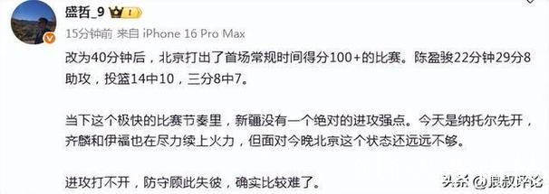 北京狂砍111分创新高引热议!两战百回合轰133.8分领跑联盟 北京狂砍111分创新高引热议!两战百回合轰133.8分领跑联盟